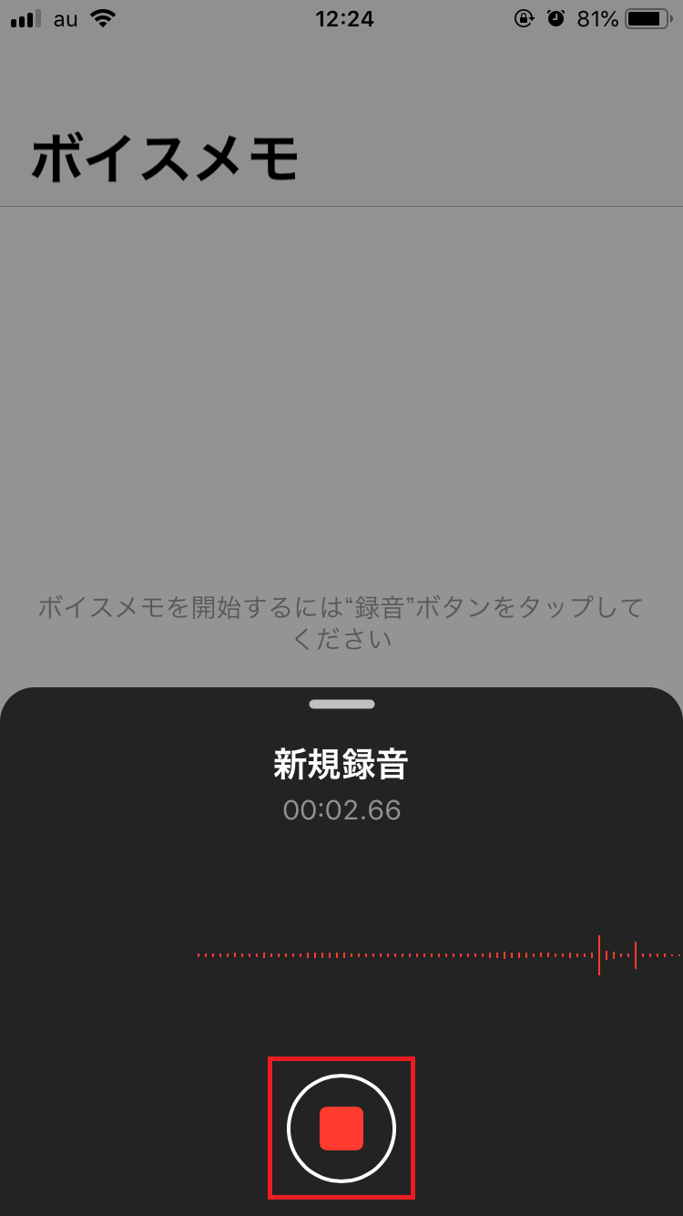 Iphone ボイスメモを復元 Itunes アプリなどの方法が Apptopi