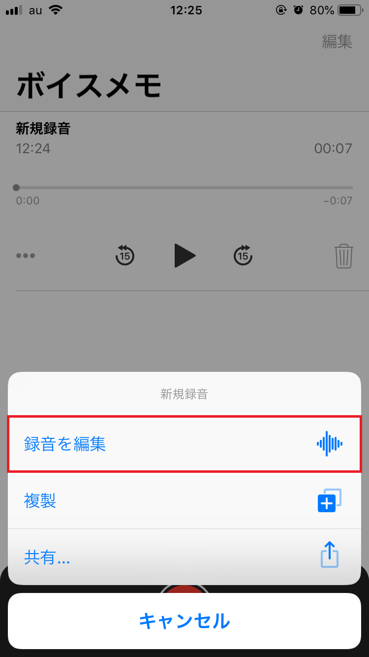 Iphone ボイスメモを復元 Itunes アプリなどの方法が Apptopi