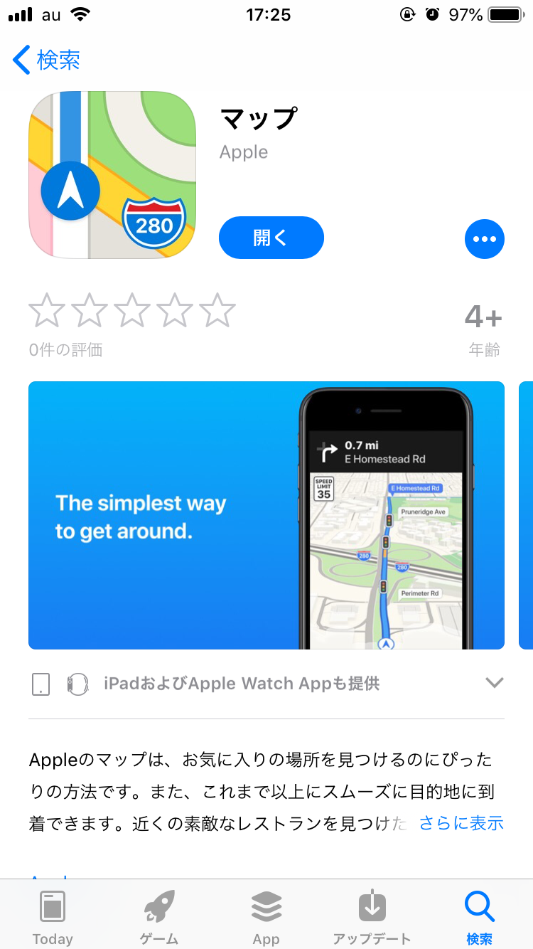 Iphone マップアプリが使えない 原因と対処法はこちら Apptopi Iphone マップアプリが使えない 原因と対処法はこちら Apptopi