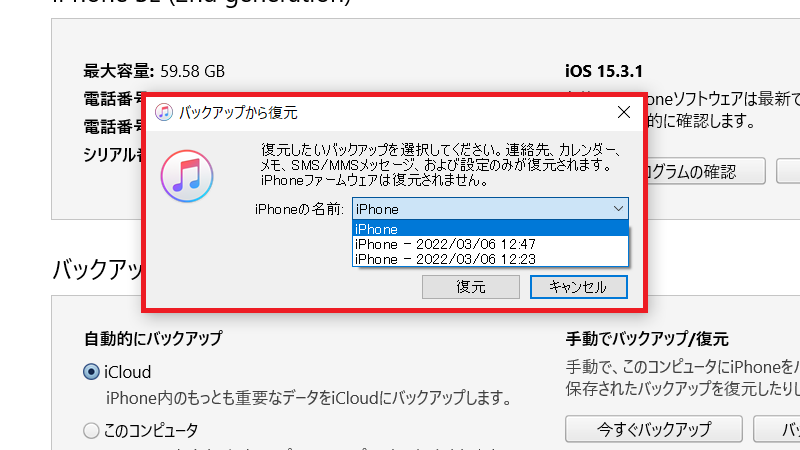 Iphoneのリマインダーが消えた 復元方法や便利なソフトをご紹介 Apptopi