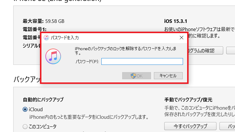 Iphoneのリマインダーが消えた 復元方法や便利なソフトをご紹介 Apptopi
