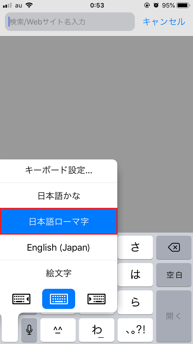 Iphone ローマ字入力はキーボードを追加するだけ 解説します Apptopi