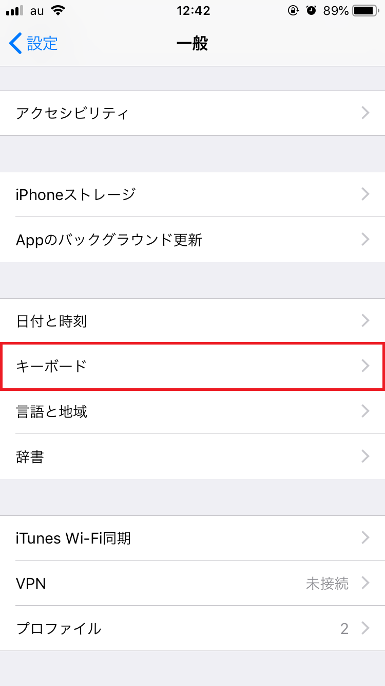 Iphone ローマ字入力はキーボードを追加するだけ 解説します Apptopi