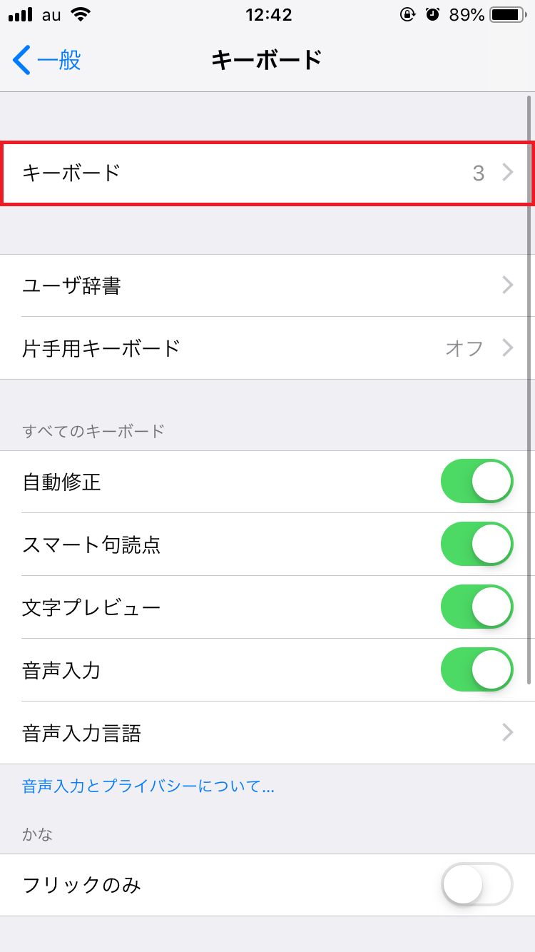 Iphone ローマ字入力はキーボードを追加するだけ 解説します Apptopi