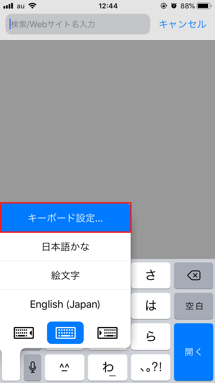 Iphone ローマ字入力はキーボードを追加するだけ 解説します Apptopi