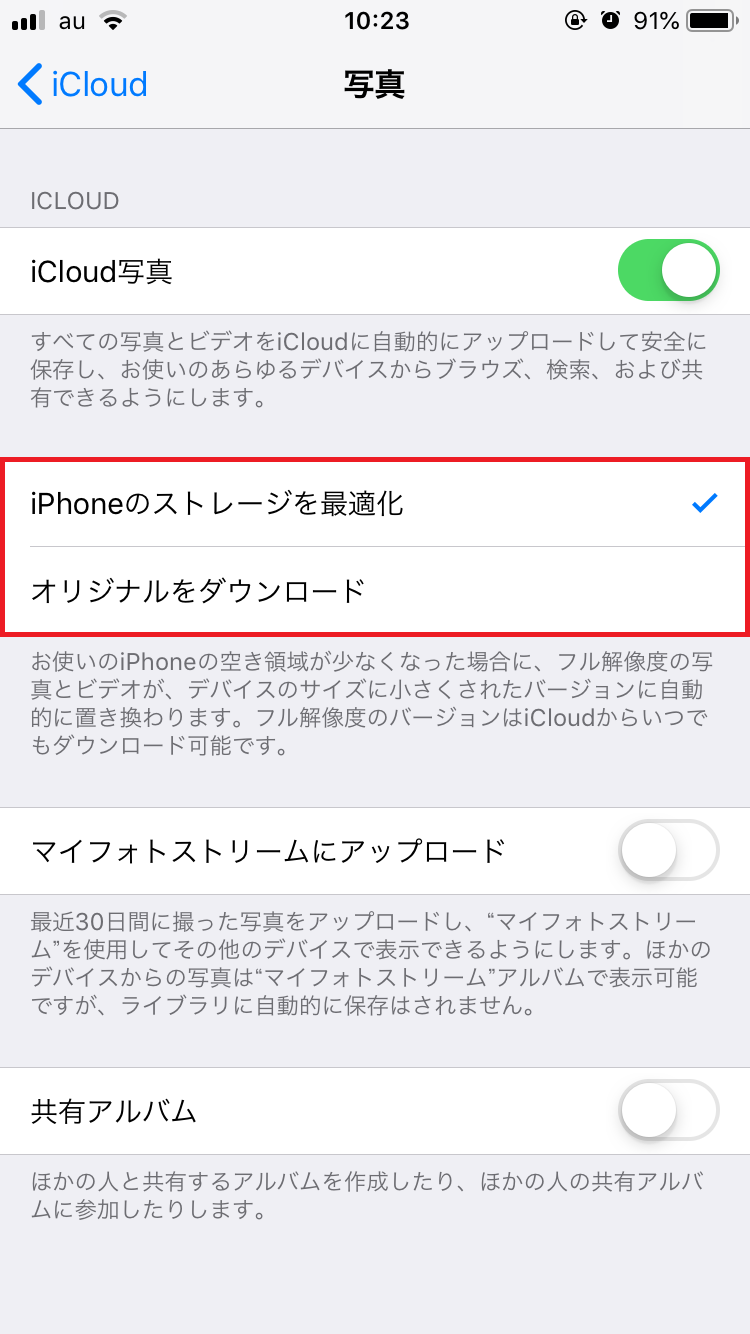 Iphone 写真が読み込めない この対処方法を試してみて Apptopi