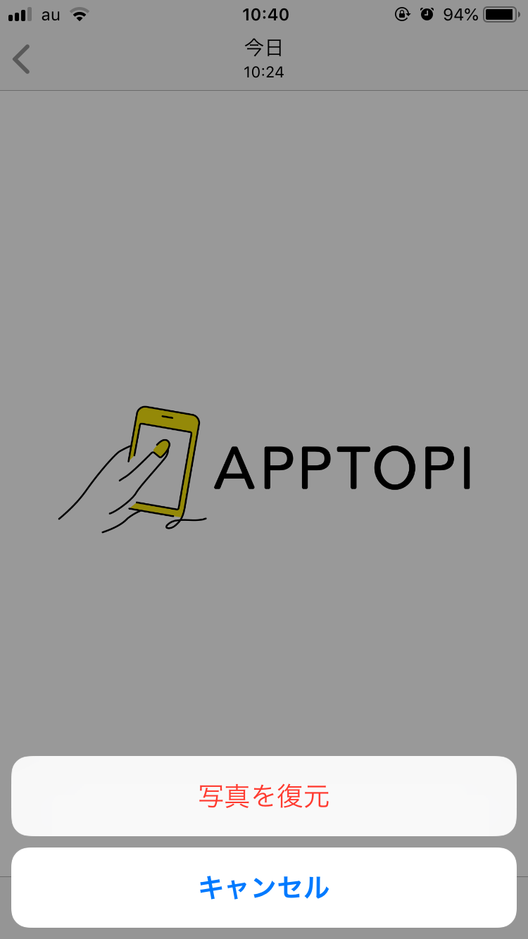 Iphone 写真が読み込めない この対処方法を試してみて Apptopi パート 2