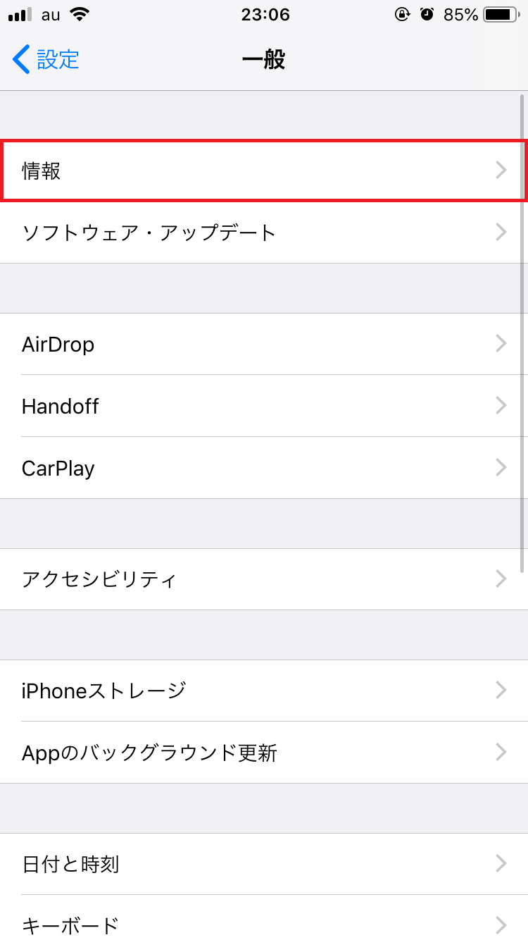 Iphone 名前変更の方法は 個人情報がバレているかも Apptopi