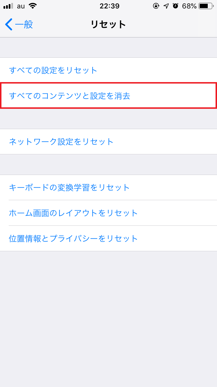 Iphone 復元後にアプリが読み込み中のまま進まない時の対処法 Apptopi パート 4