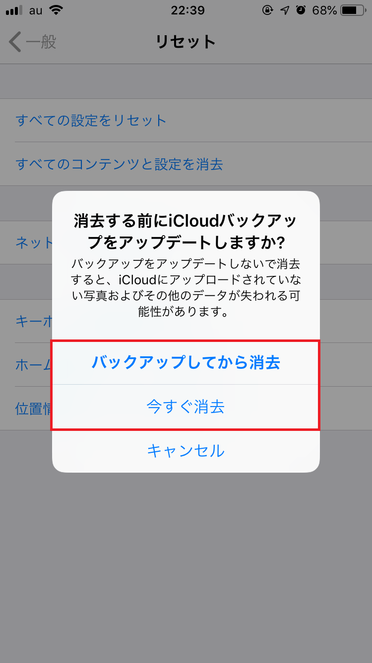 Iphone 復元後にアプリが読み込み中のまま進まない時の対処法 Apptopi パート 4