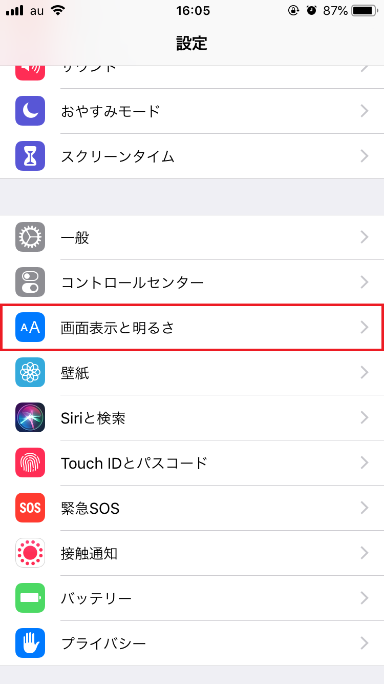 Iphone 自動ロックするまでの時間設定を変更する方法とは Apptopi パート 3