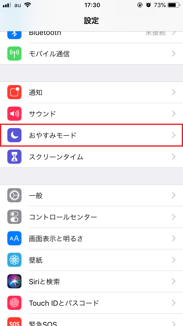 Iphone 迷惑電話を撃退 非通知拒否を設定する方法は Apptopi