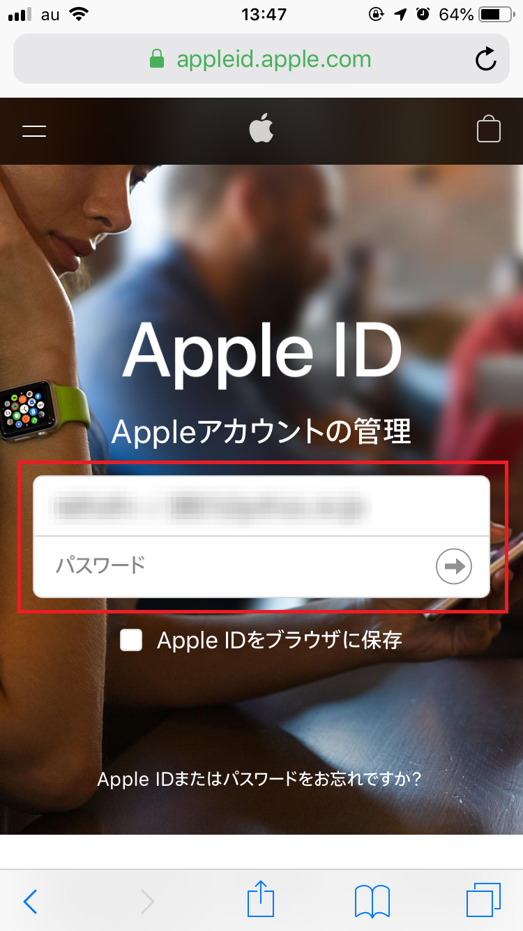 iPhone】2ファクタ認証の解除方法！認証コードが届かないときの対処法も解説 | APPTOPI