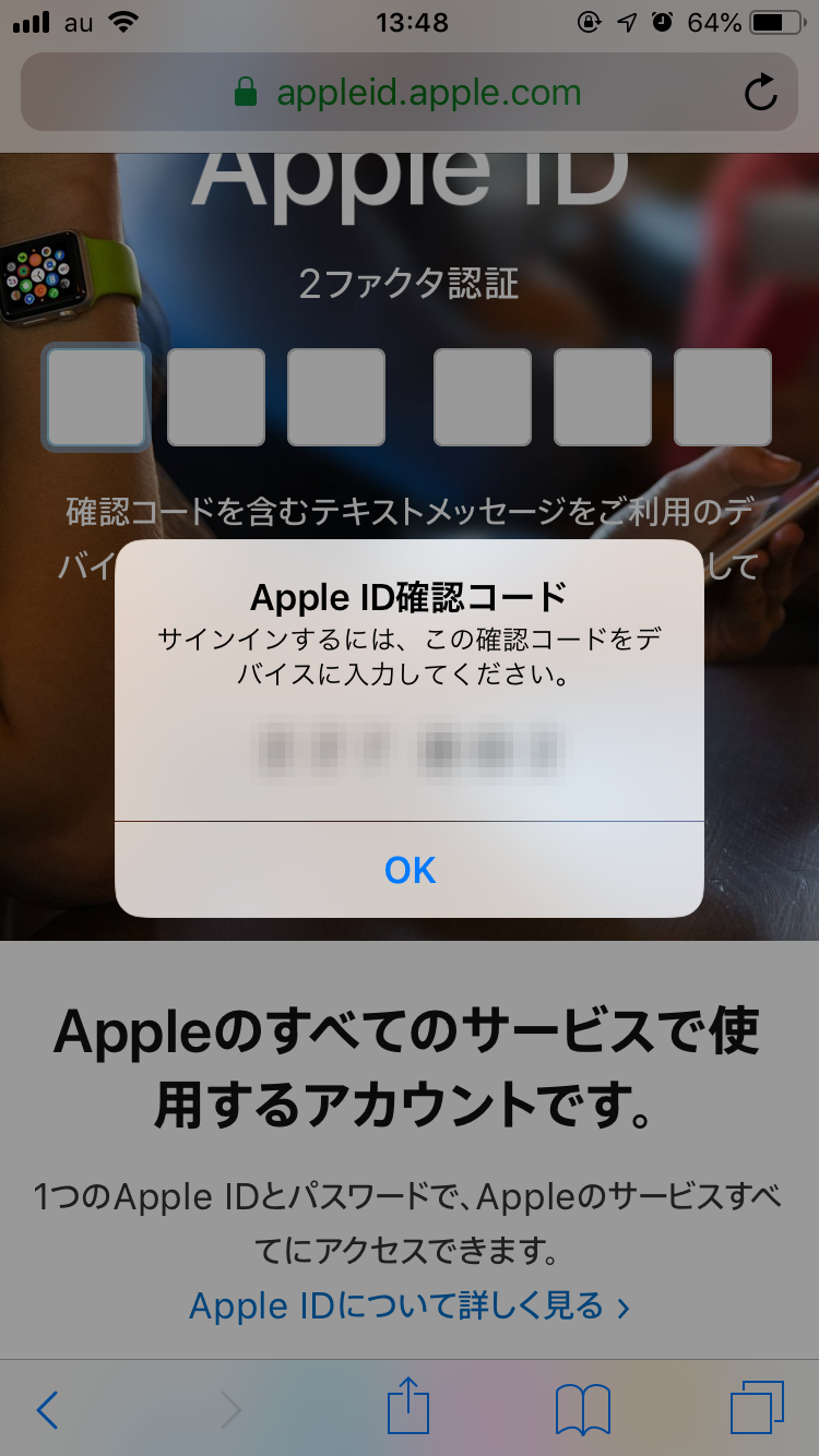 iPhone】2ファクタ認証の解除方法！認証コードが届かないときの対処法も解説 | APPTOPI