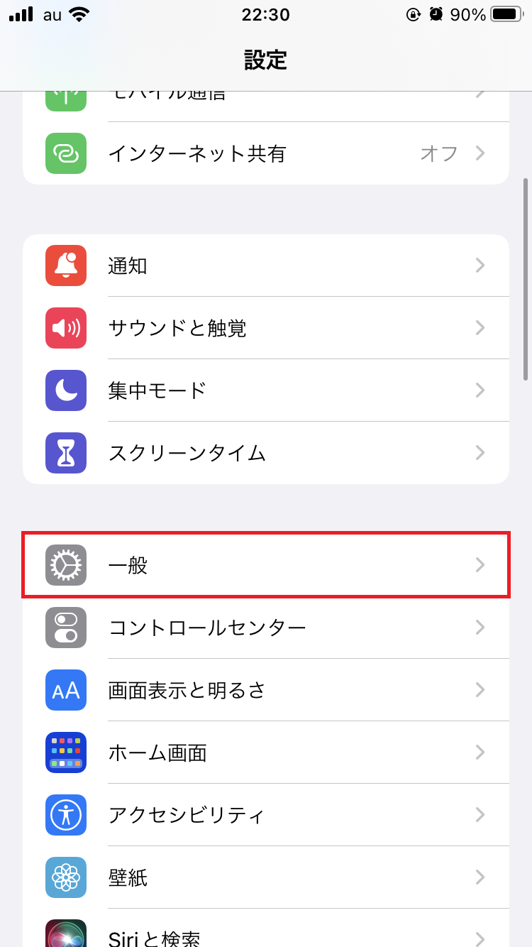 Apple Watch節電術 梅屋ラボ
