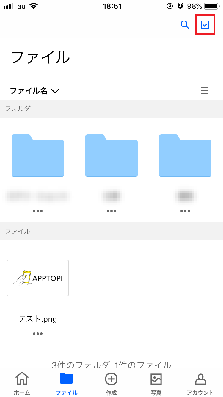 Iphone Dropboxに写真を保存する方法をご紹介 Apptopi