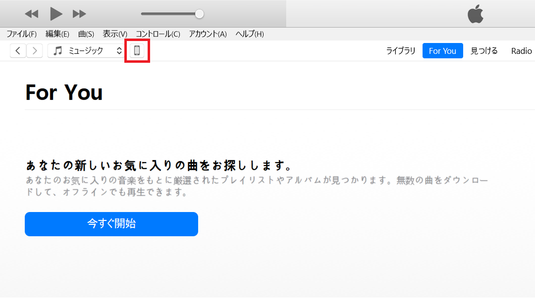 Iphone Mp3を取り込み 再生する方法を解説 できないときの対処法も Apptopi