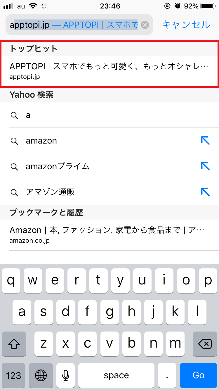 Iphone Safariのトップヒットを完全に非表示にする方法 Apptopi