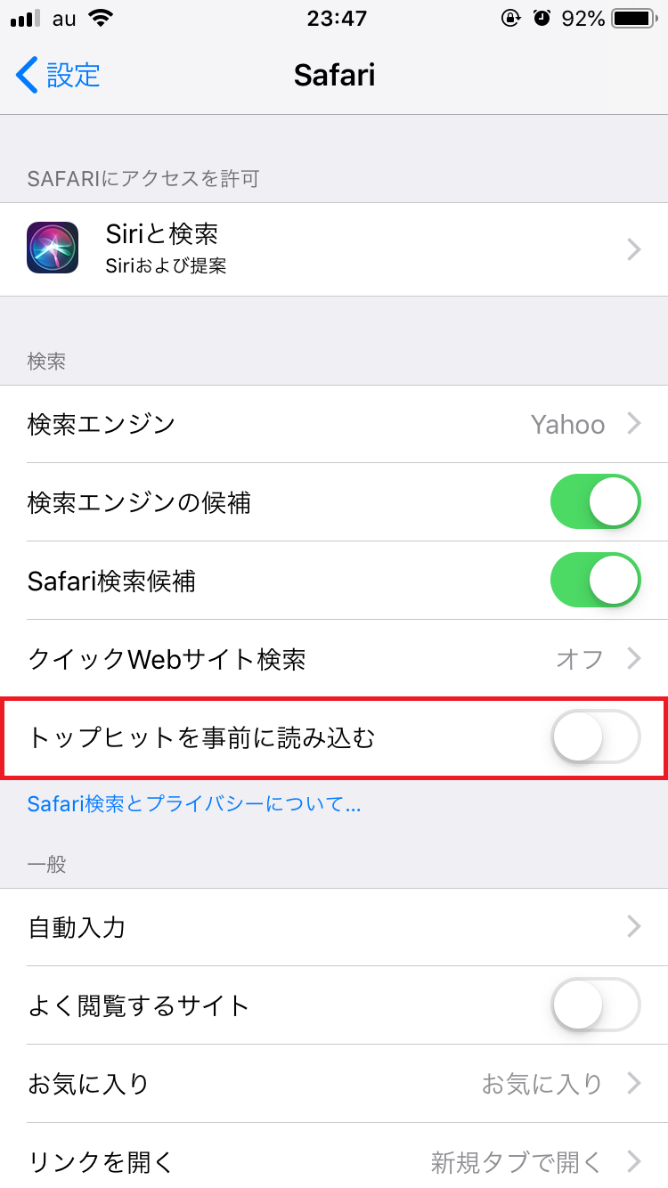 Iphone Safariのトップヒットを完全に非表示にする方法 Apptopi