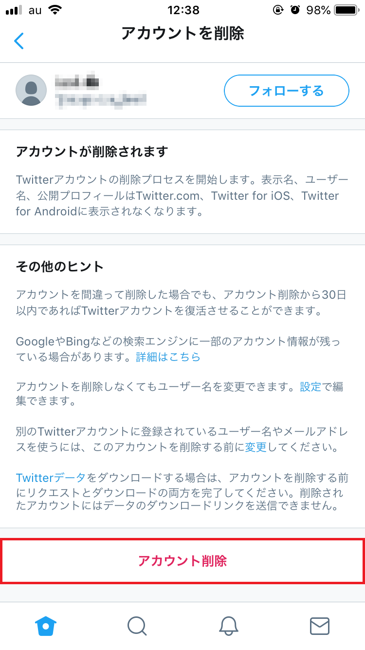 Iphone Twitterでアカウントを削除するには 復活方法も Apptopi Iphone Twitterでアカウントを削除するには 復活方法も Apptopi