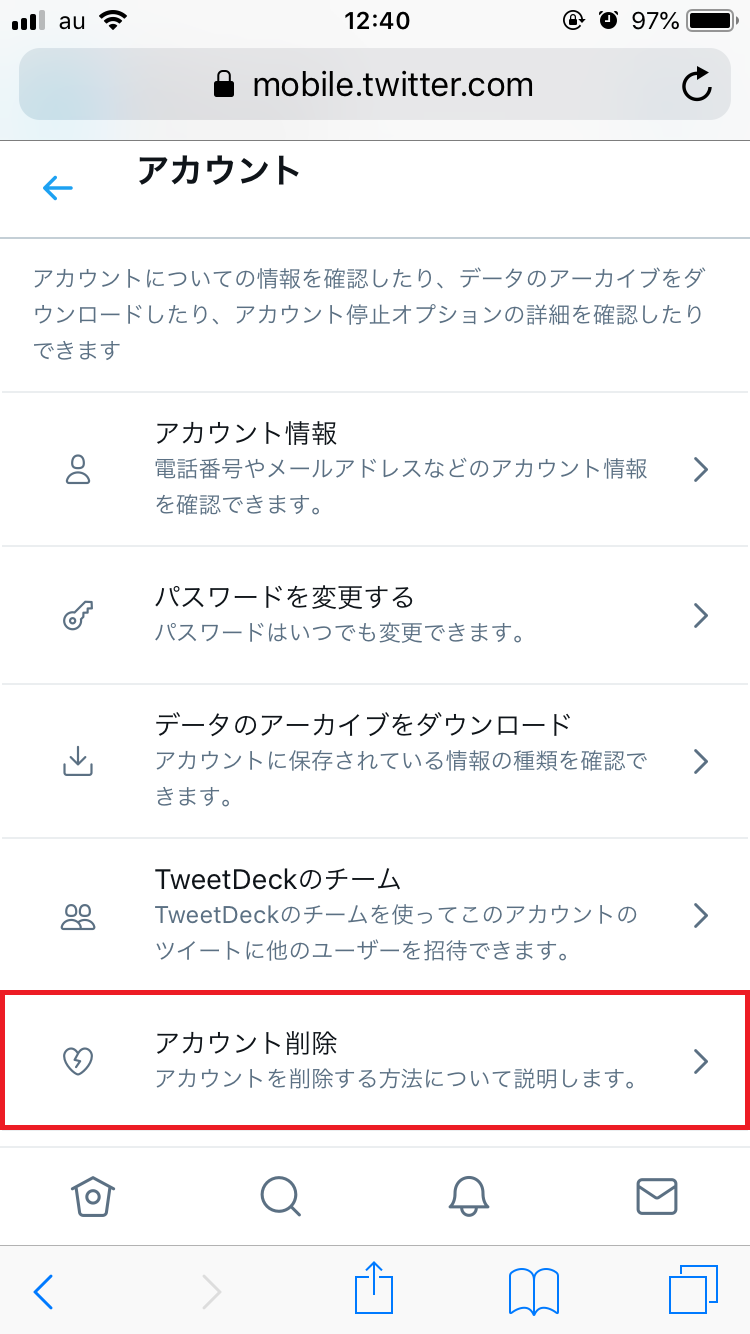 Iphone Twitterでアカウントを削除するには 復活方法も Apptopi