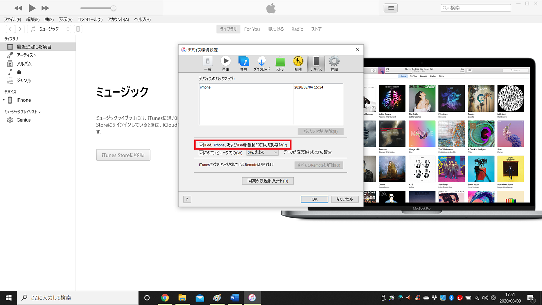 Iphone Itunesで写真が同期できない 原因と対処法は Apptopi