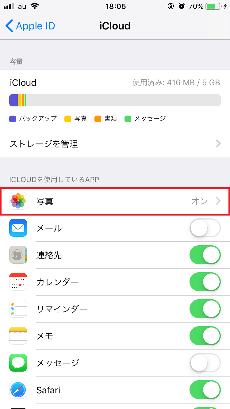 Iphone Itunesで写真が同期できない 原因と対処法は Apptopi