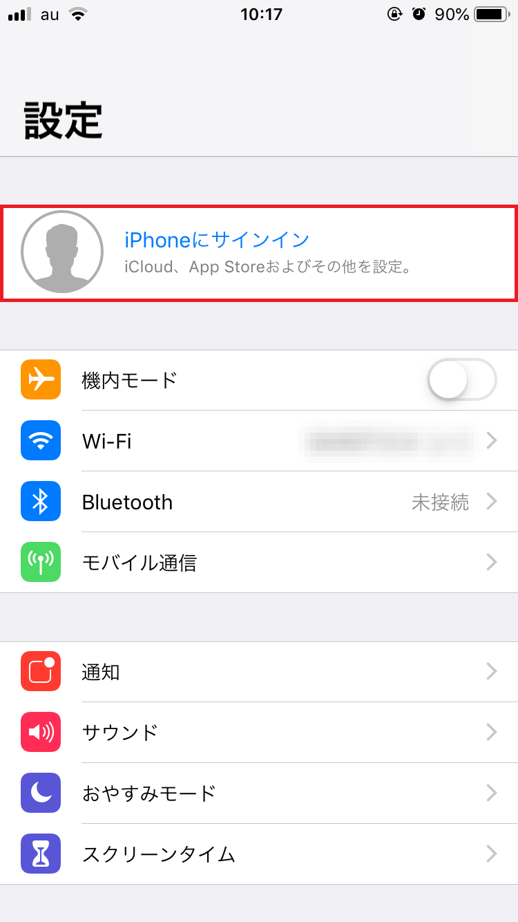 Iphoneのメモアプリ 共有方法や問題への対処方法も教えるよ Apptopi