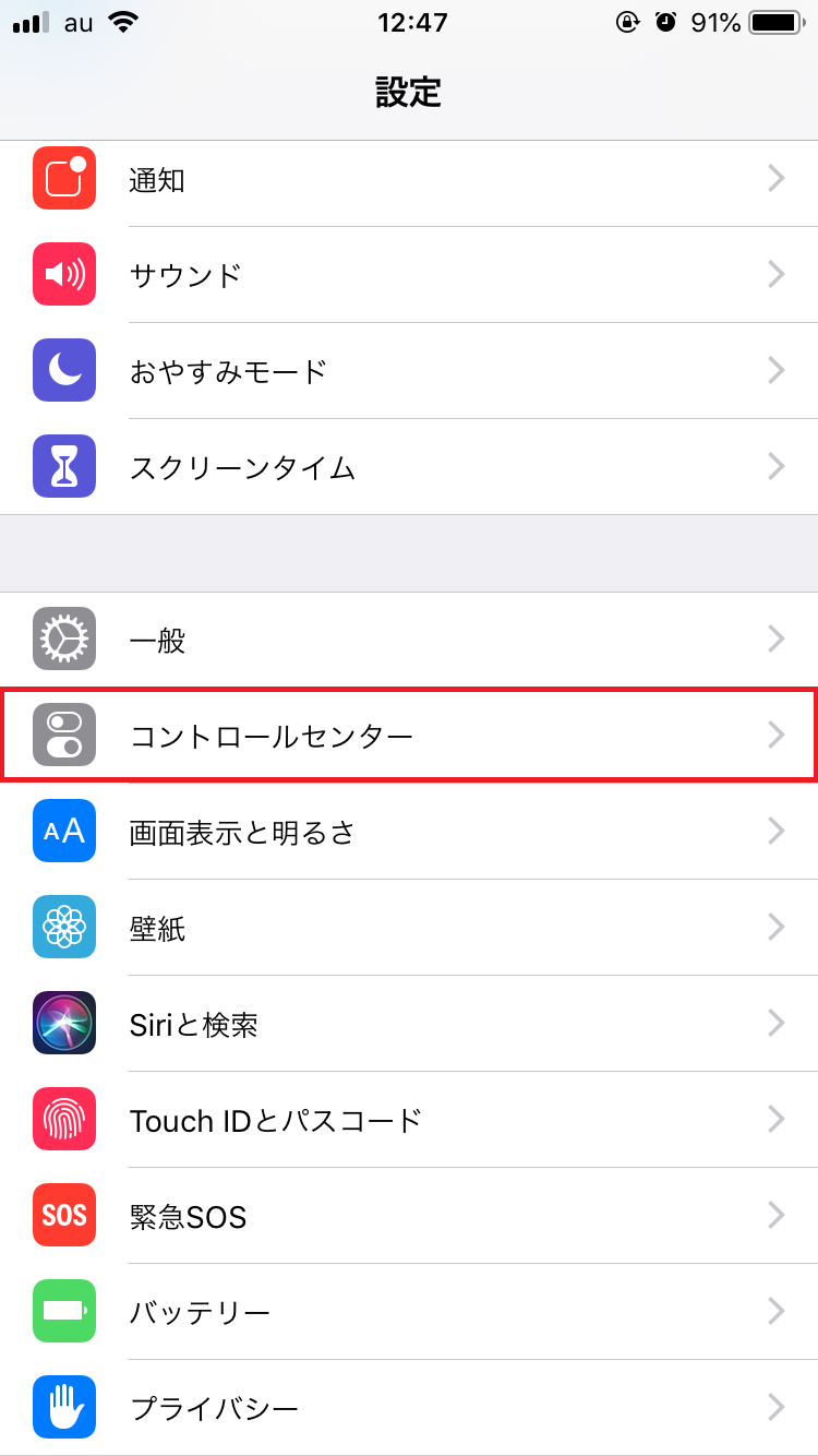 Line通話を録音する方法 実際に検証してみたよ Apptopi