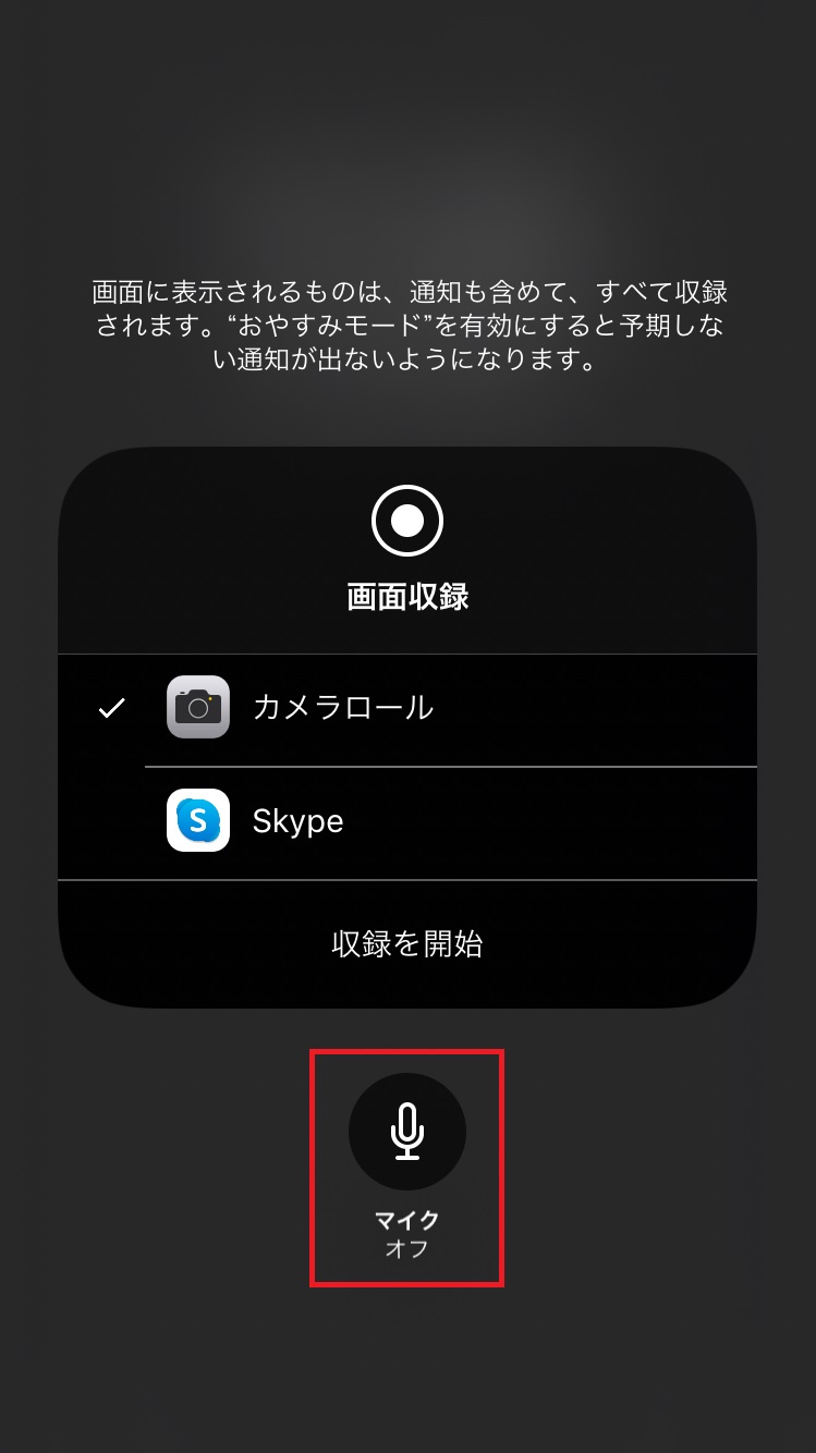 Line通話を録音する方法 3つの方法で本当に録音できるか試してみた Apptopi