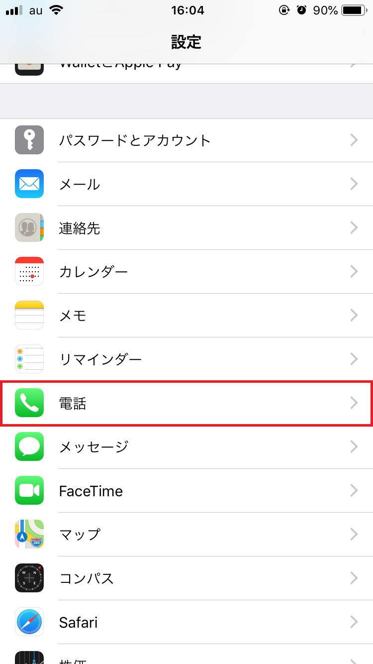 Iphone Android対応 電話番号を非通知でかける方法 Apptopi