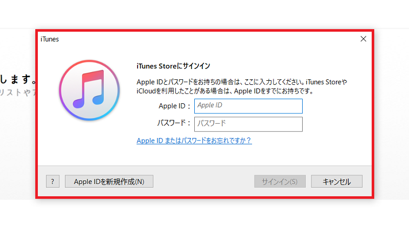 Itunes このコンピューターを認証 の設定 解除 確認方法 Apptopi