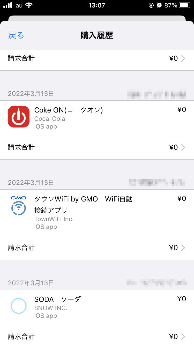 Itunes アプリの購入履歴の削除方法 完全に消去できるのか解説 Apptopi