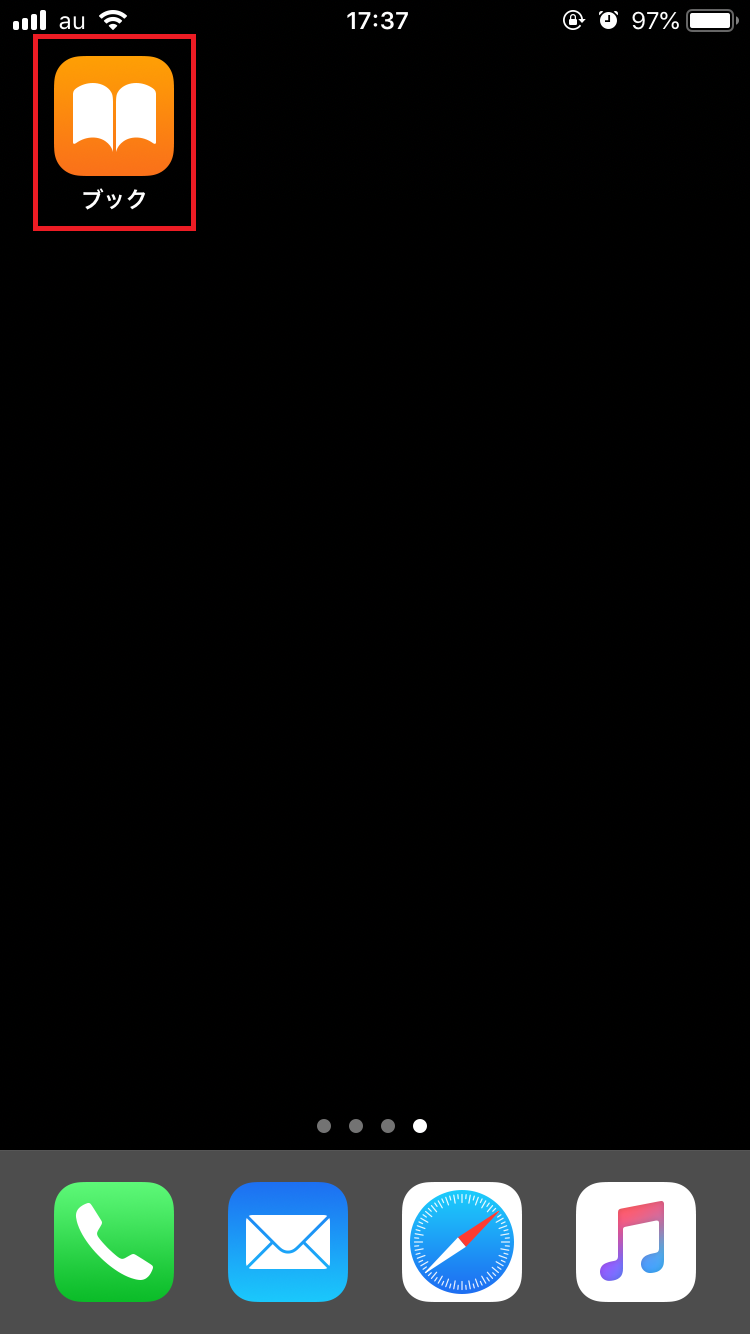 Itunes ブック Pdfファイルの削除方法 同期の解除もね Apptopi