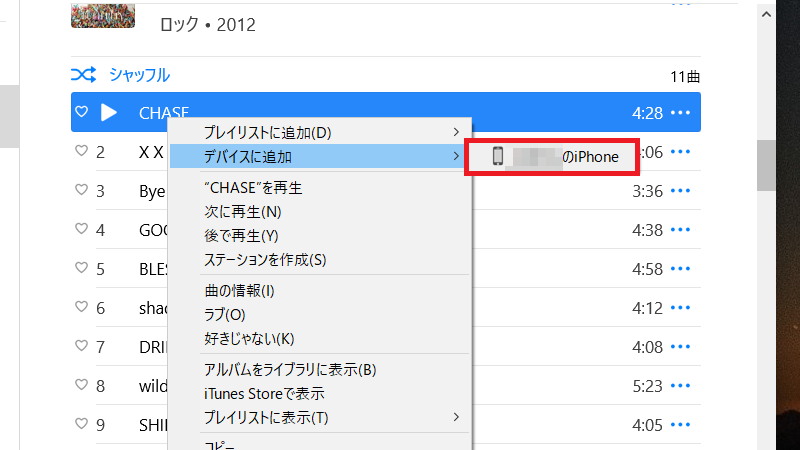Itunes 同期 追加 したい曲やプレイリストは選択できる Apptopi