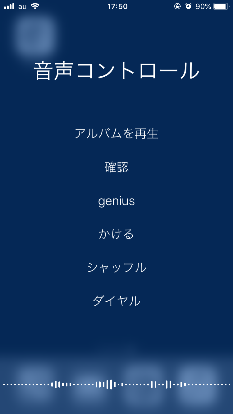 Iphone 勝手に音声コントロールが起動 困っているならこの方法 Apptopi