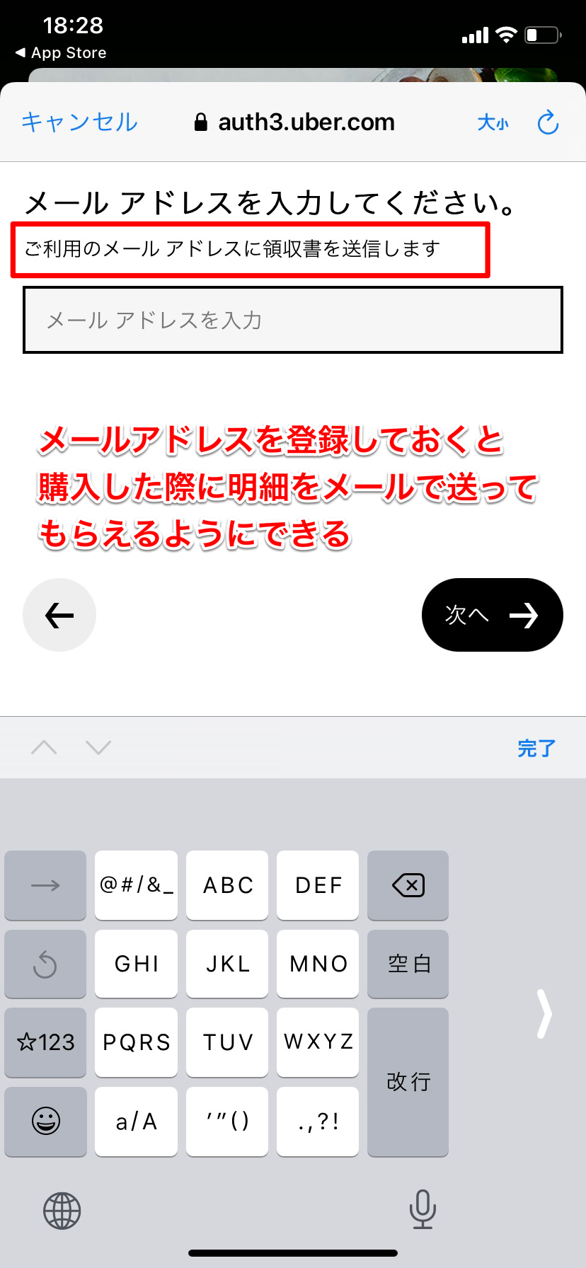 美味しい料理を家で】Uber Eatsの基本の使い方を解説するよ！  APPTOPI