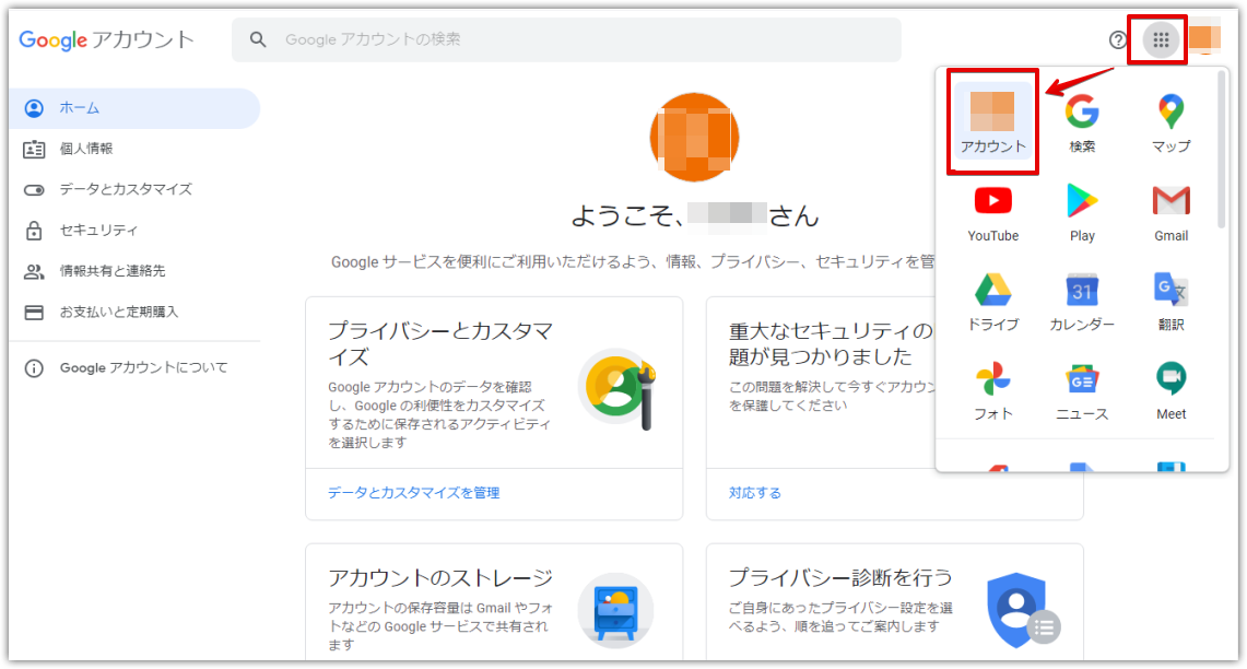 Gmailアドレスが変更できない 対処法を徹底解説します Apptopi