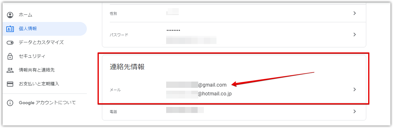 Gmail メールアドレスは変更できない 対処法をご紹介 Apptopi