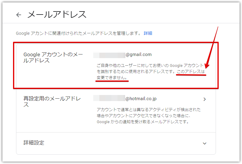 Gmail メールアドレスは変更できない 対処法をご紹介 Apptopi