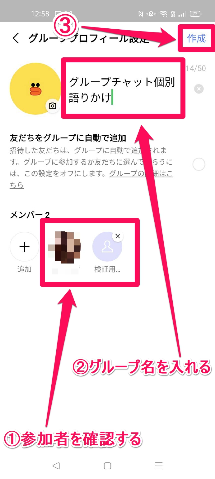 Line グループラインで1人にメッセージを送る方法はある Apptopi Line グループラインで1人にメッセージを送る方法はある Apptopi