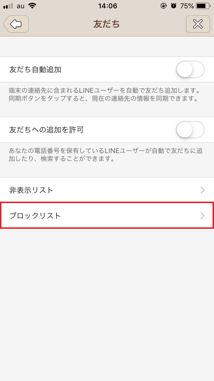 これで解決 Lineで写真 動画 招待が送れないときの対処法 Apptopi パート 3