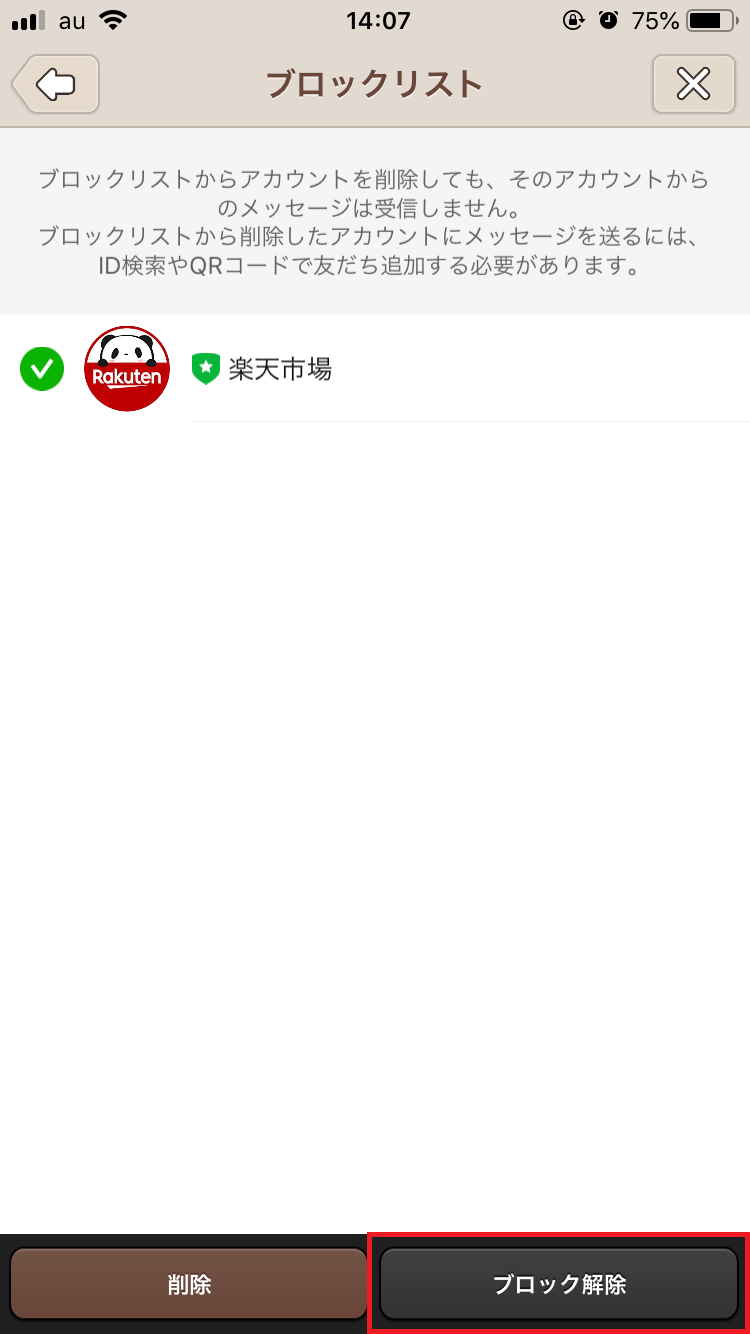 これで解決 Lineで写真 動画 招待が送れないときの対処法 Apptopi パート 3