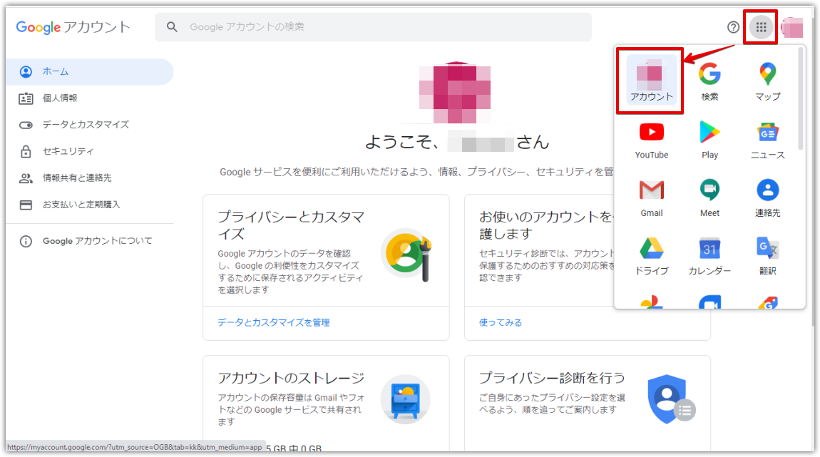 Gmail メールアドレスは変更できない 対処法をご紹介 Apptopi Part 2