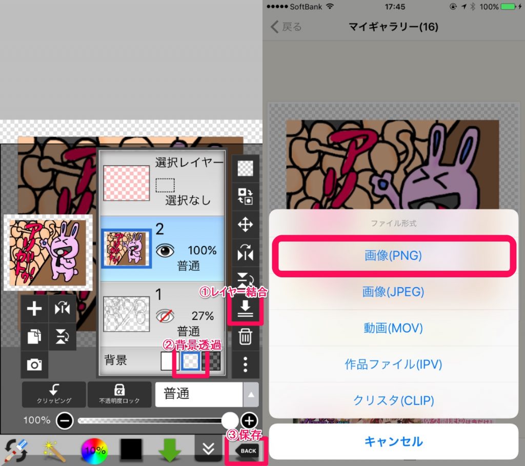 何も続かない女が無料スマホアプリでlineスタンプを作ってみた Apptopi