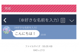 Line風トーク画面 動画の作り方 アプリやサイトで簡単作成ok Apptopi