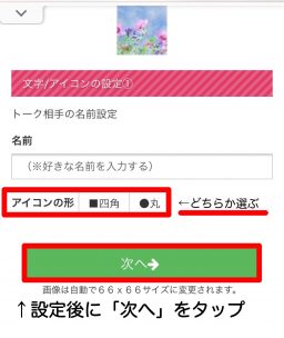 Line風トーク画面 動画の作り方 アプリやサイトで簡単作成ok Apptopi