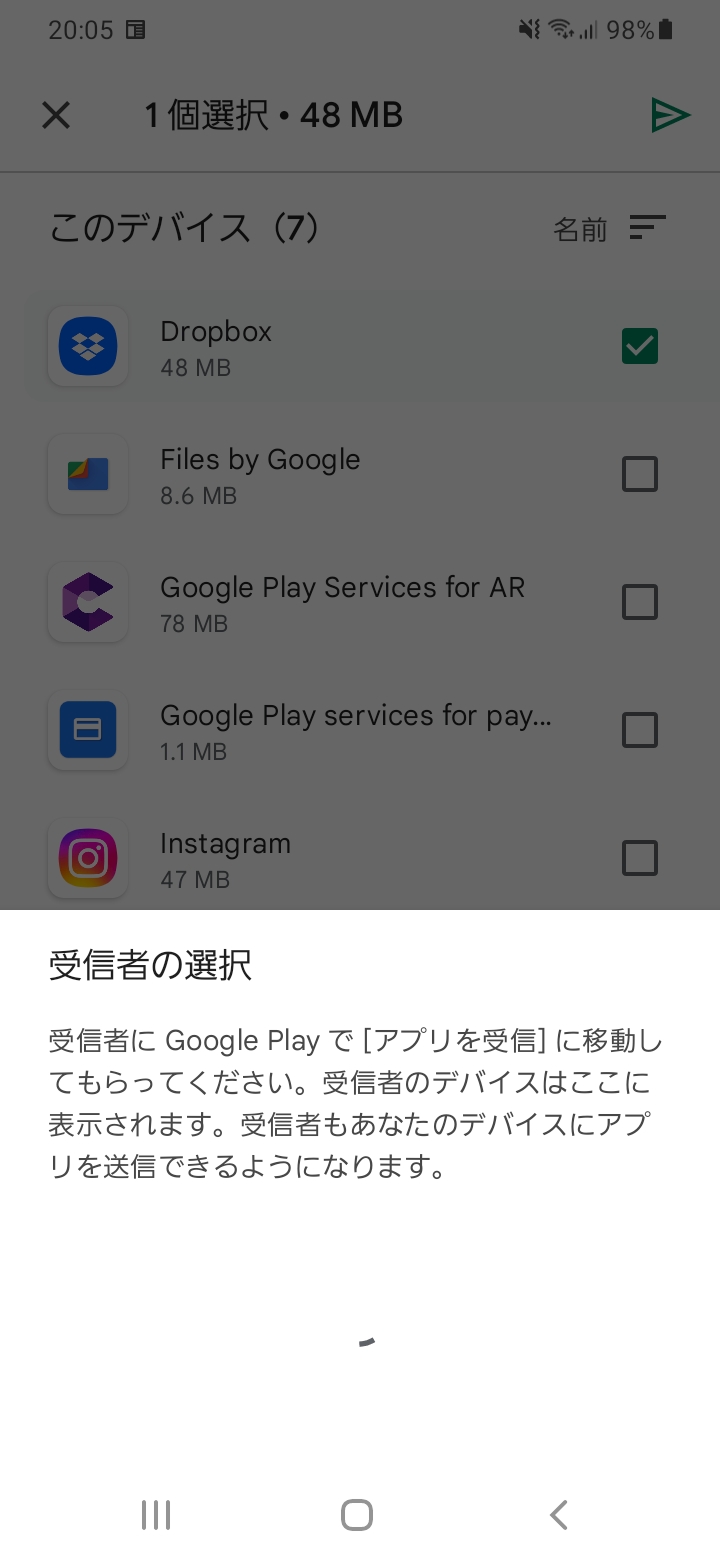 スマホアプリを友達に送る 受信する3つの方法をご紹介 Android Apptopi