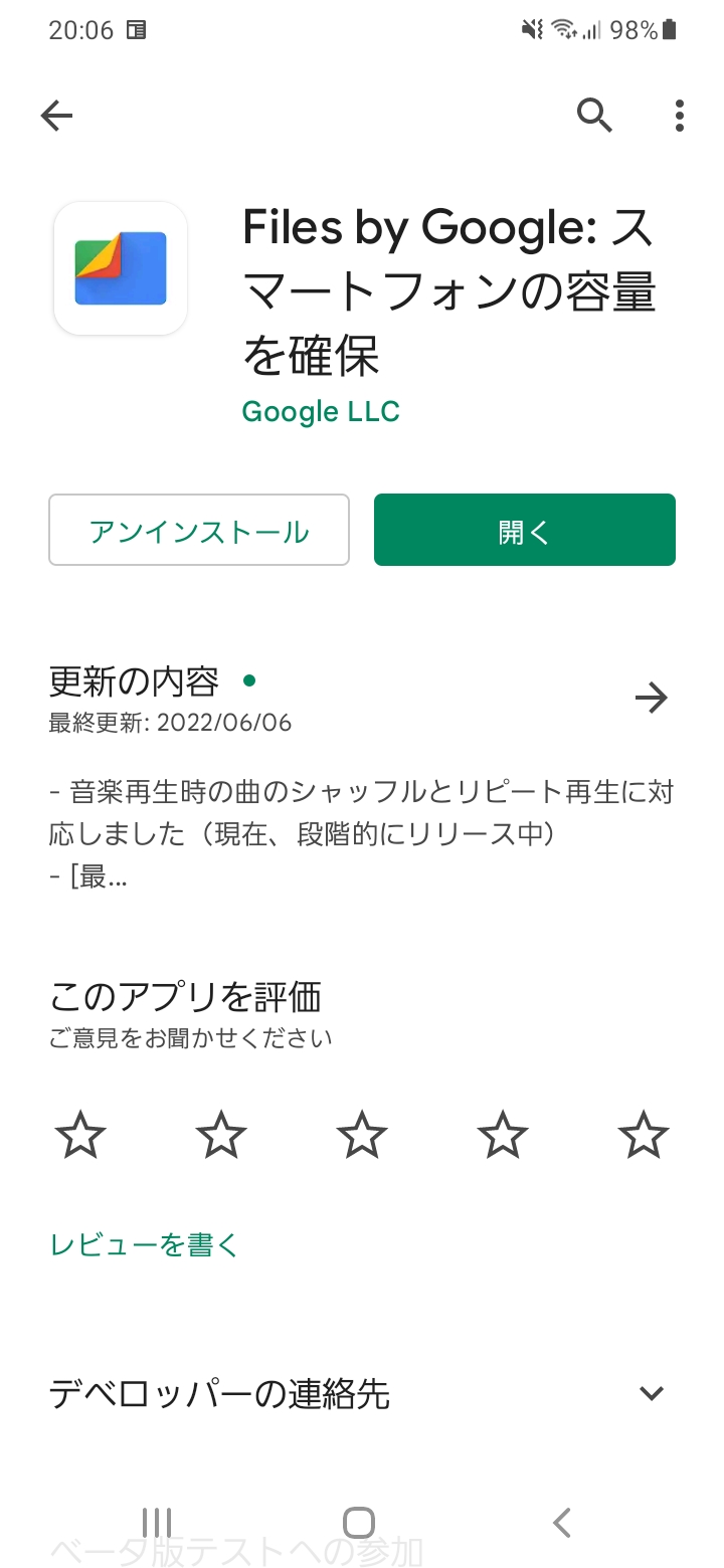 スマホアプリを友達に送る 受信する3つの方法をご紹介 Android Apptopi