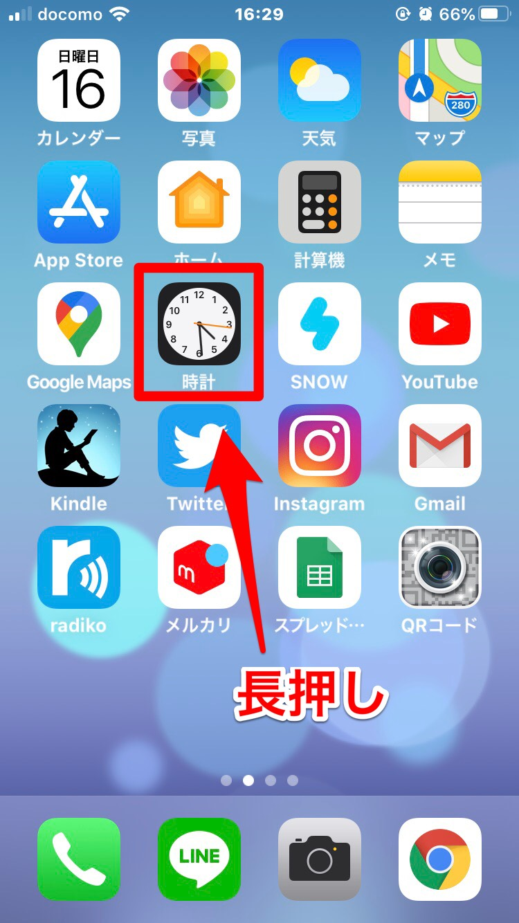 Iphoneのホーム画面をもっと使いやすく アプリを整理する方法7選 Apptopi